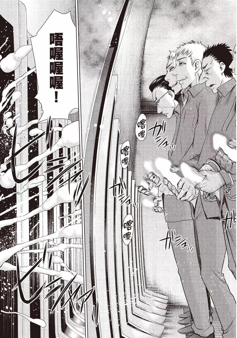 邪灵附体 - 第05卷 - 第20张图