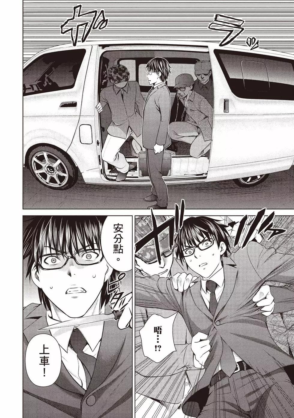 邪灵附体 - 第05卷 - 第27张图