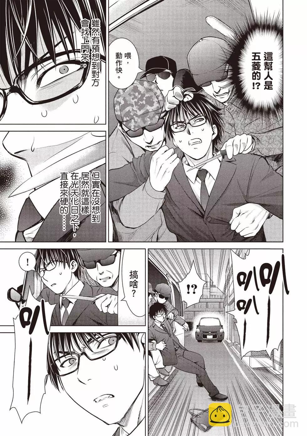 邪灵附体 - 第05卷 - 第28张图