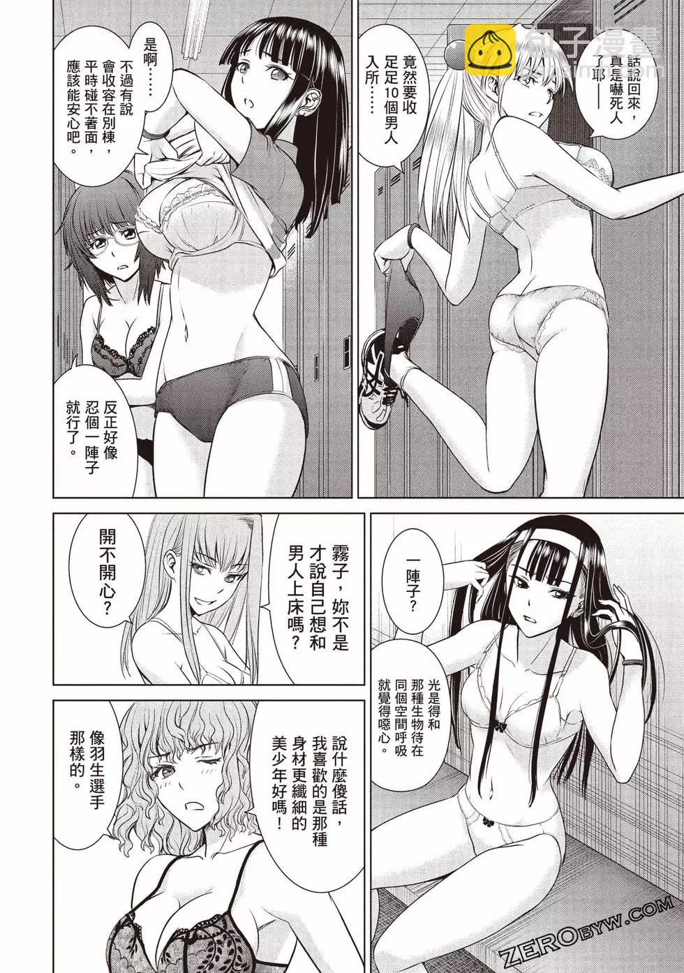 邪灵附体 - 第05卷 - 第33张图