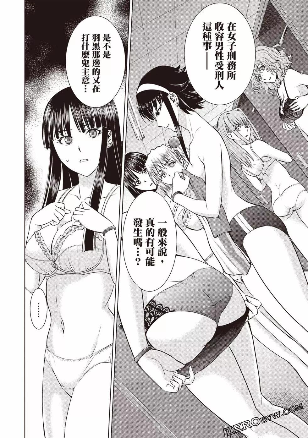 邪灵附体 - 第05卷 - 第35张图