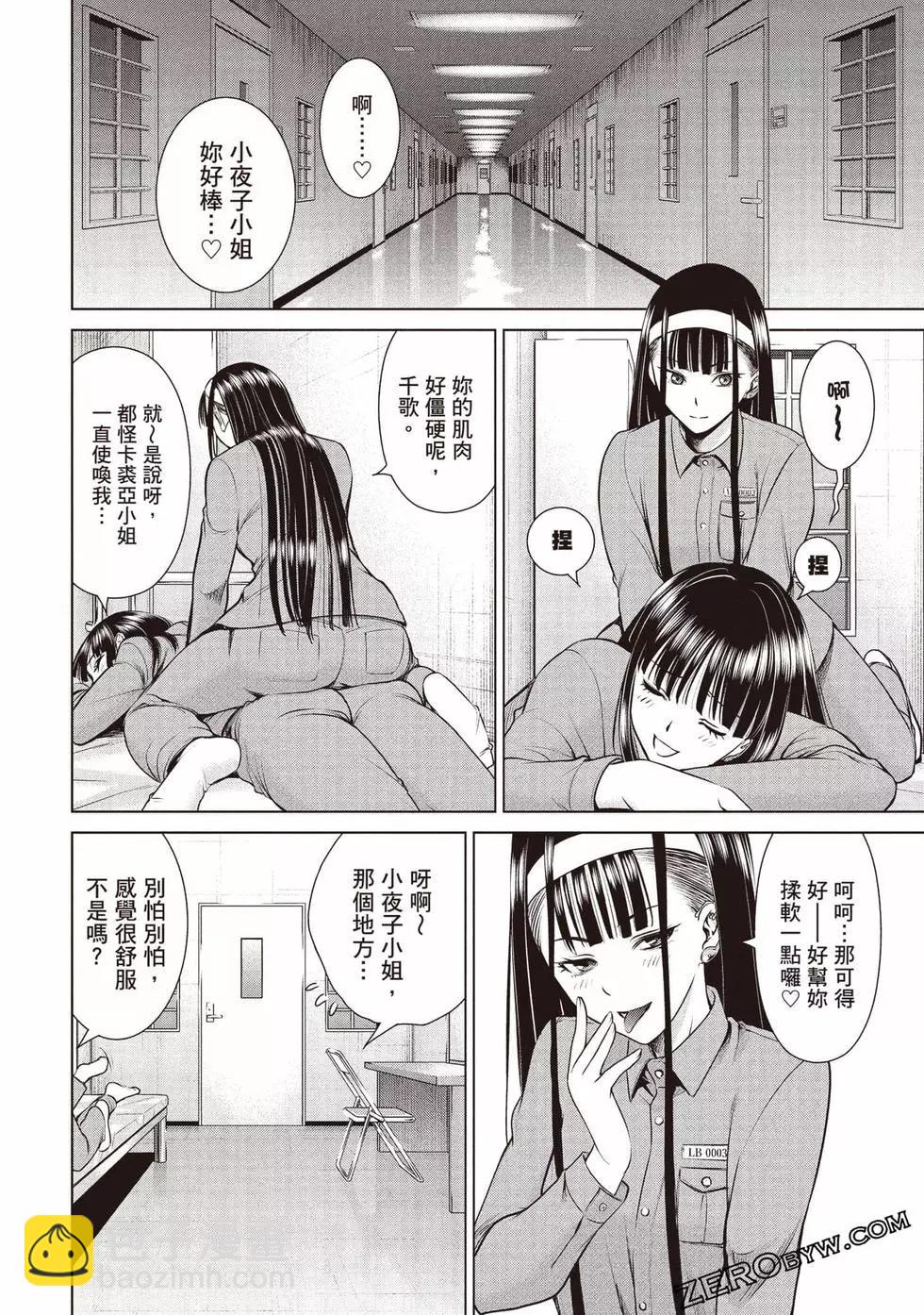 邪灵附体 - 第05卷 - 第39张图