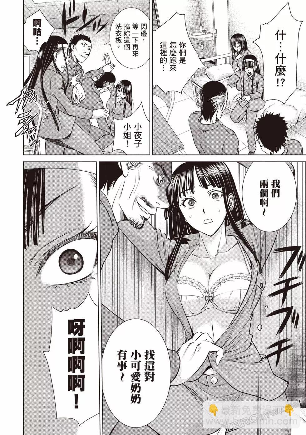 邪灵附体 - 第05卷 - 第41张图