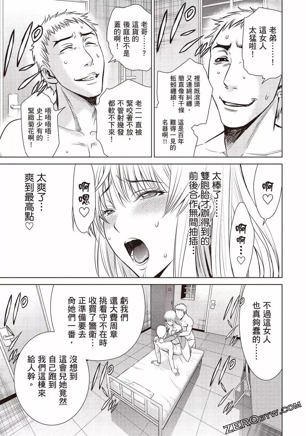 邪灵附体 - 第05卷 - 第46张图