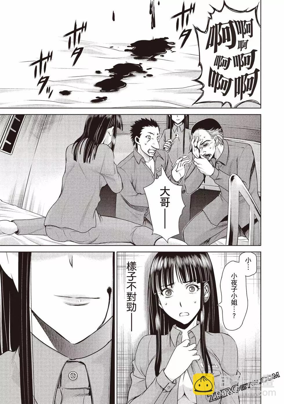 邪灵附体 - 第05卷 - 第48张图