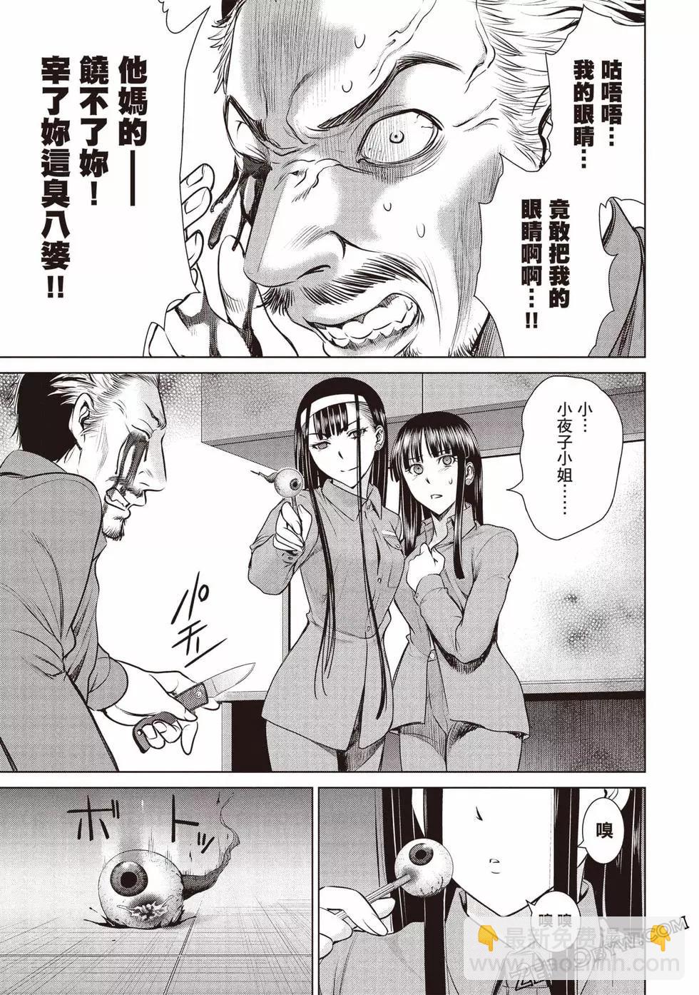 邪灵附体 - 第05卷 - 第50张图