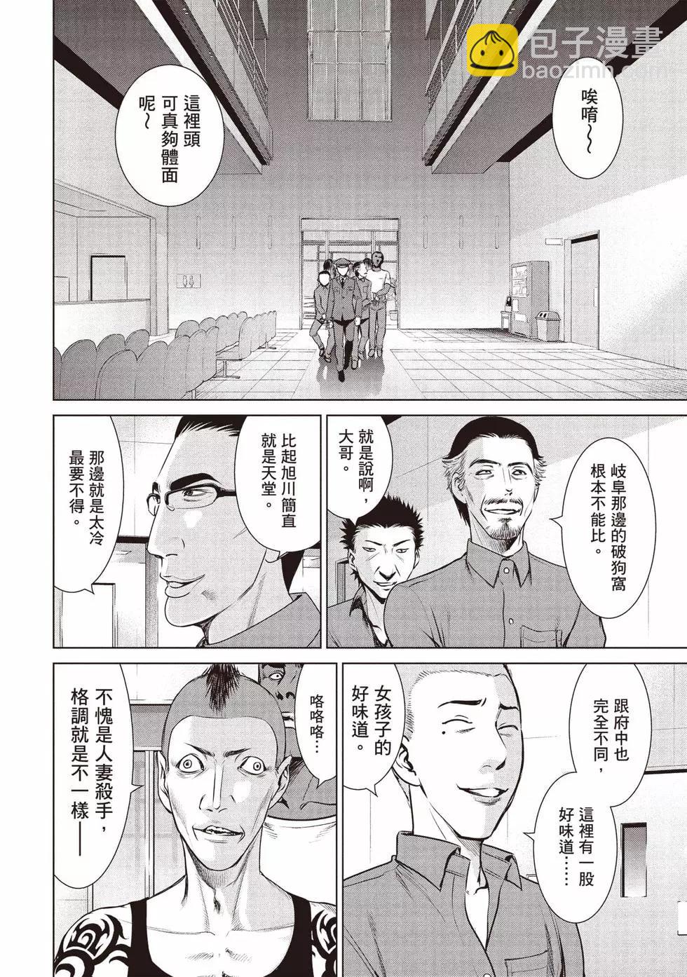 邪灵附体 - 第05卷 - 第5张图