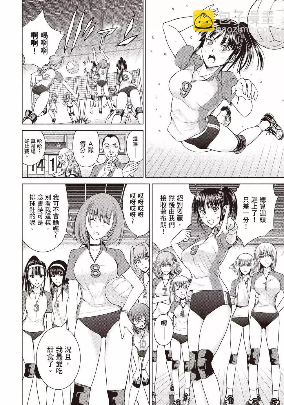 邪灵附体 - 第05卷 - 第9张图