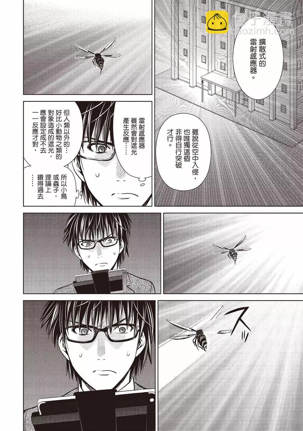 邪灵附体 - 第04卷 - 第11张图