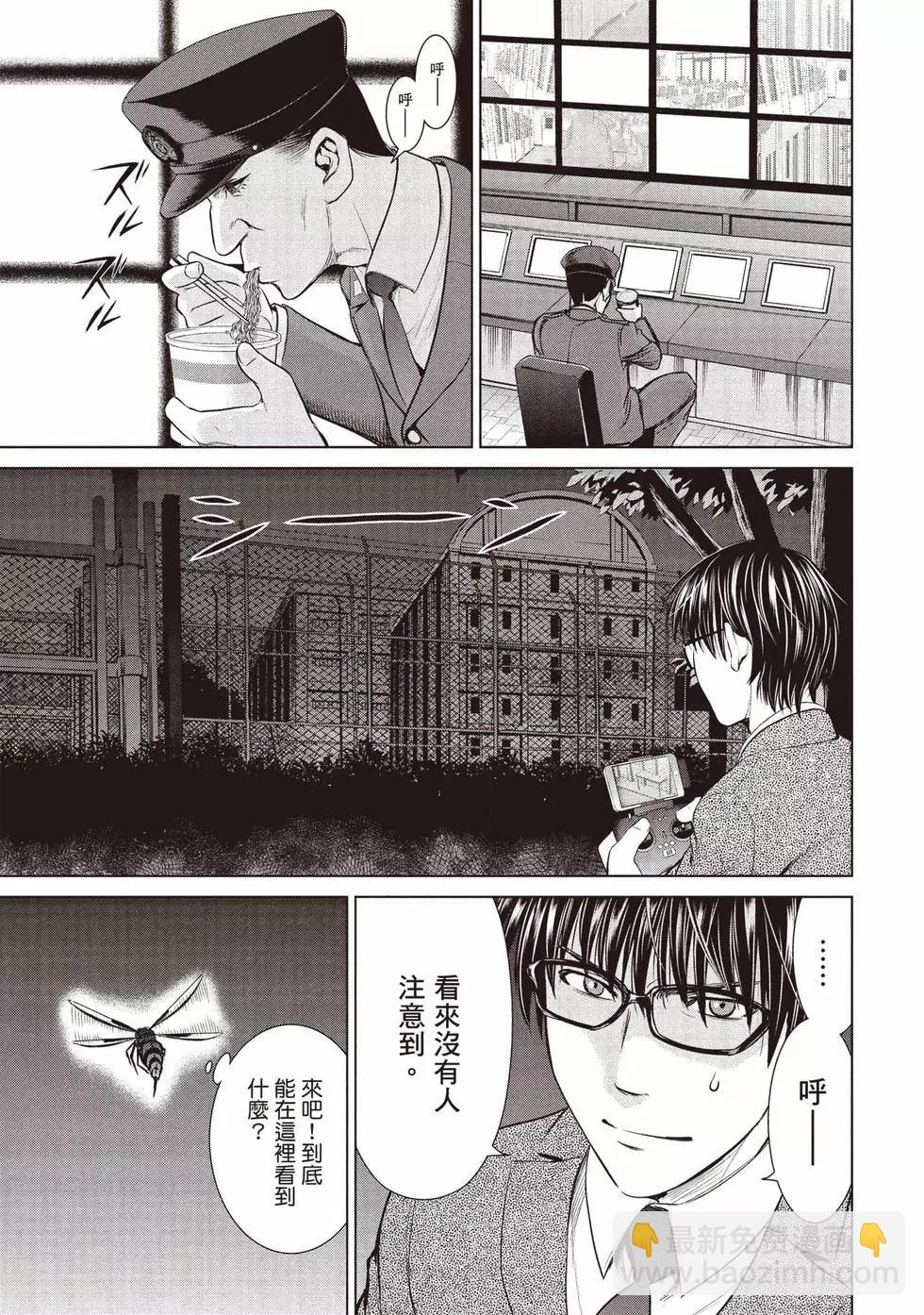 邪灵附体 - 第04卷 - 第12张图