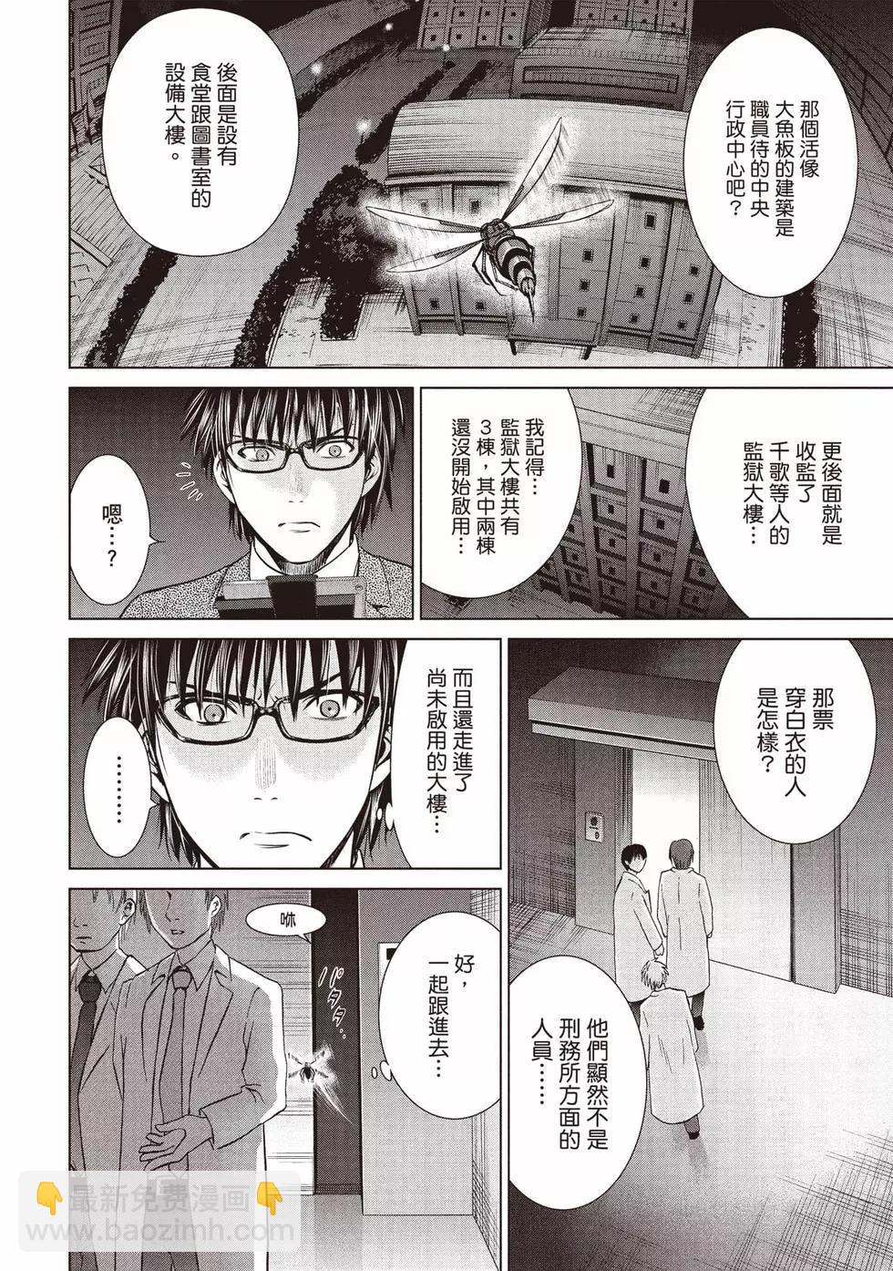 邪灵附体 - 第04卷 - 第13张图