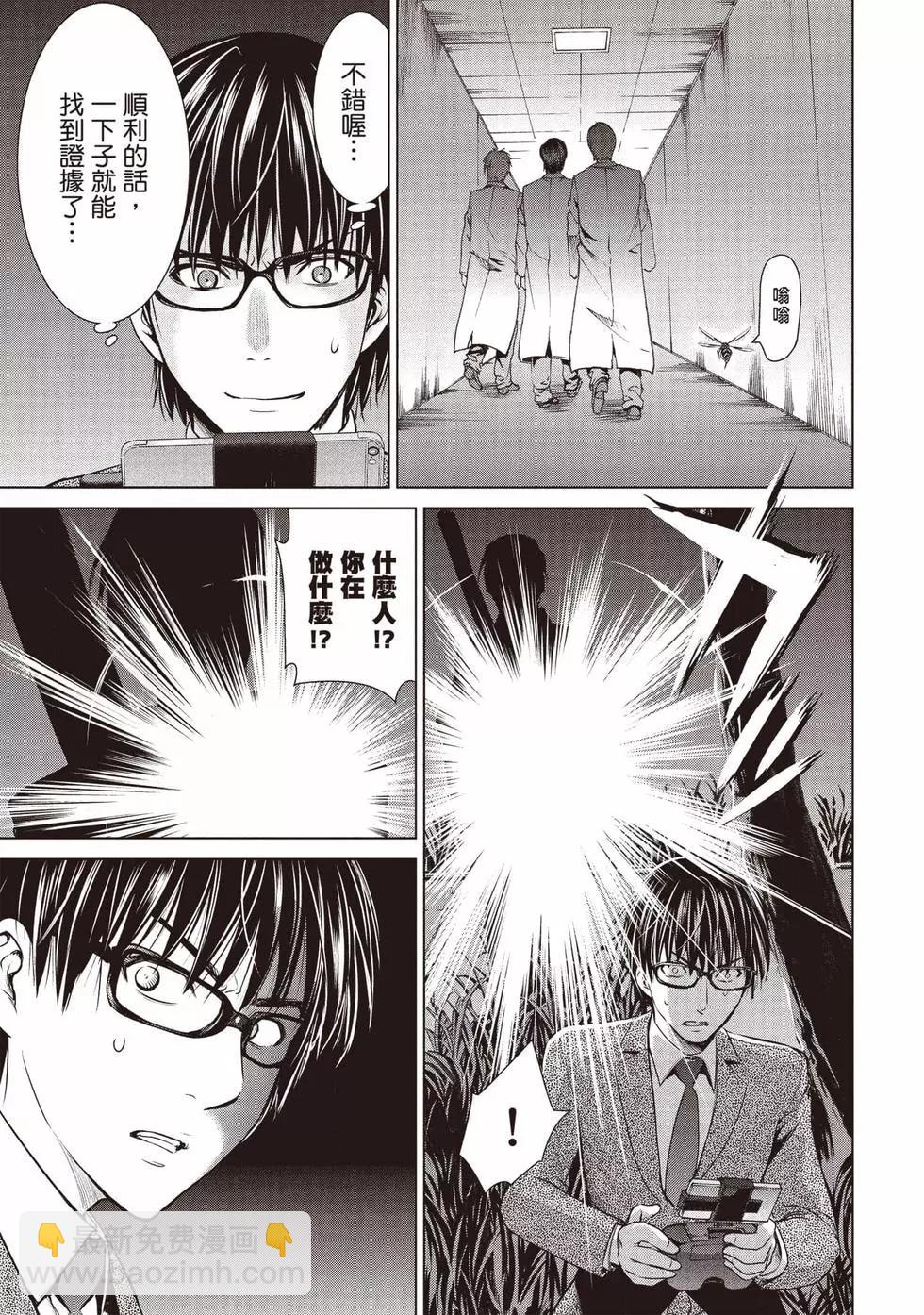 邪灵附体 - 第04卷 - 第14张图