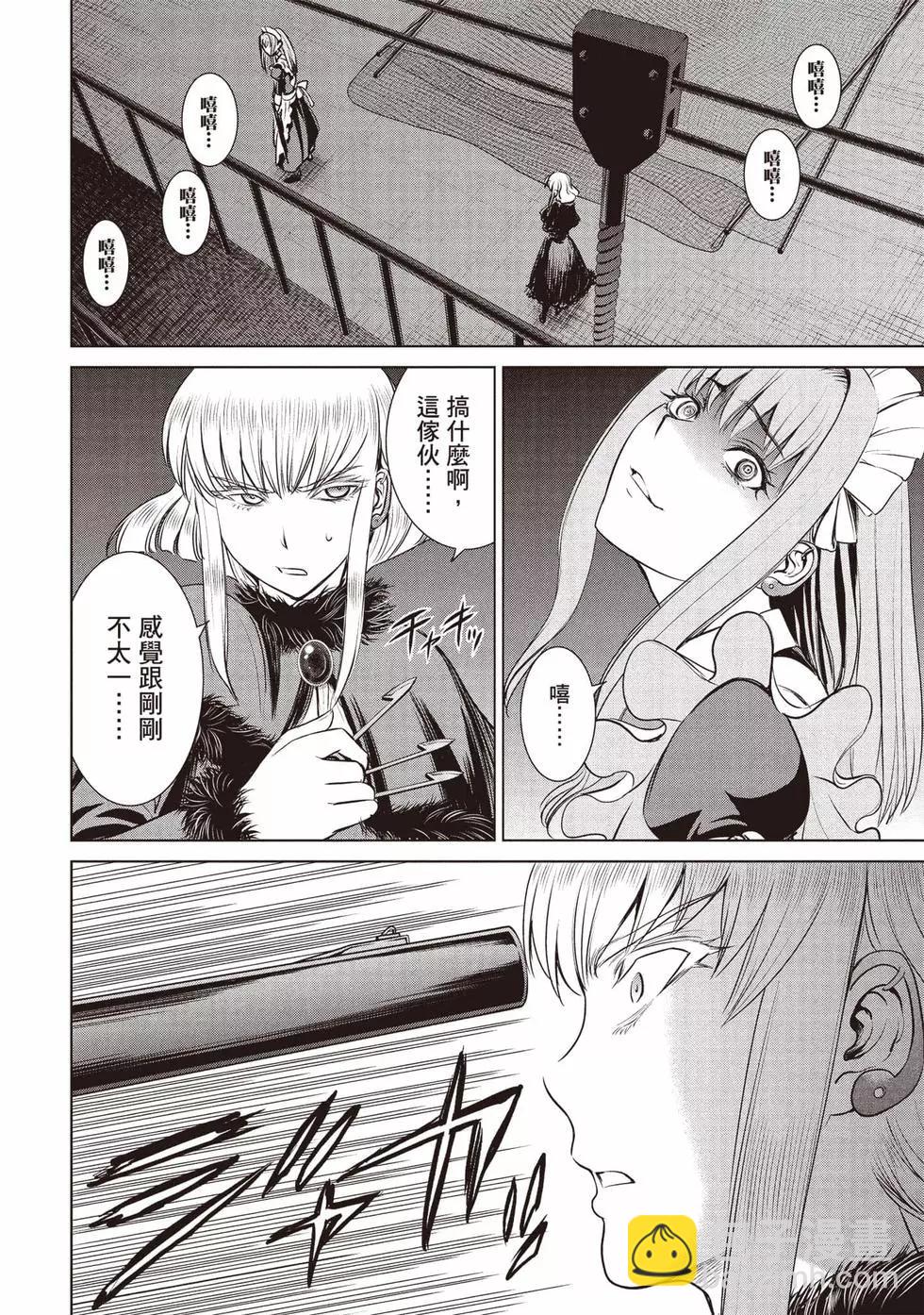 邪灵附体 - 第04卷 - 第15张图