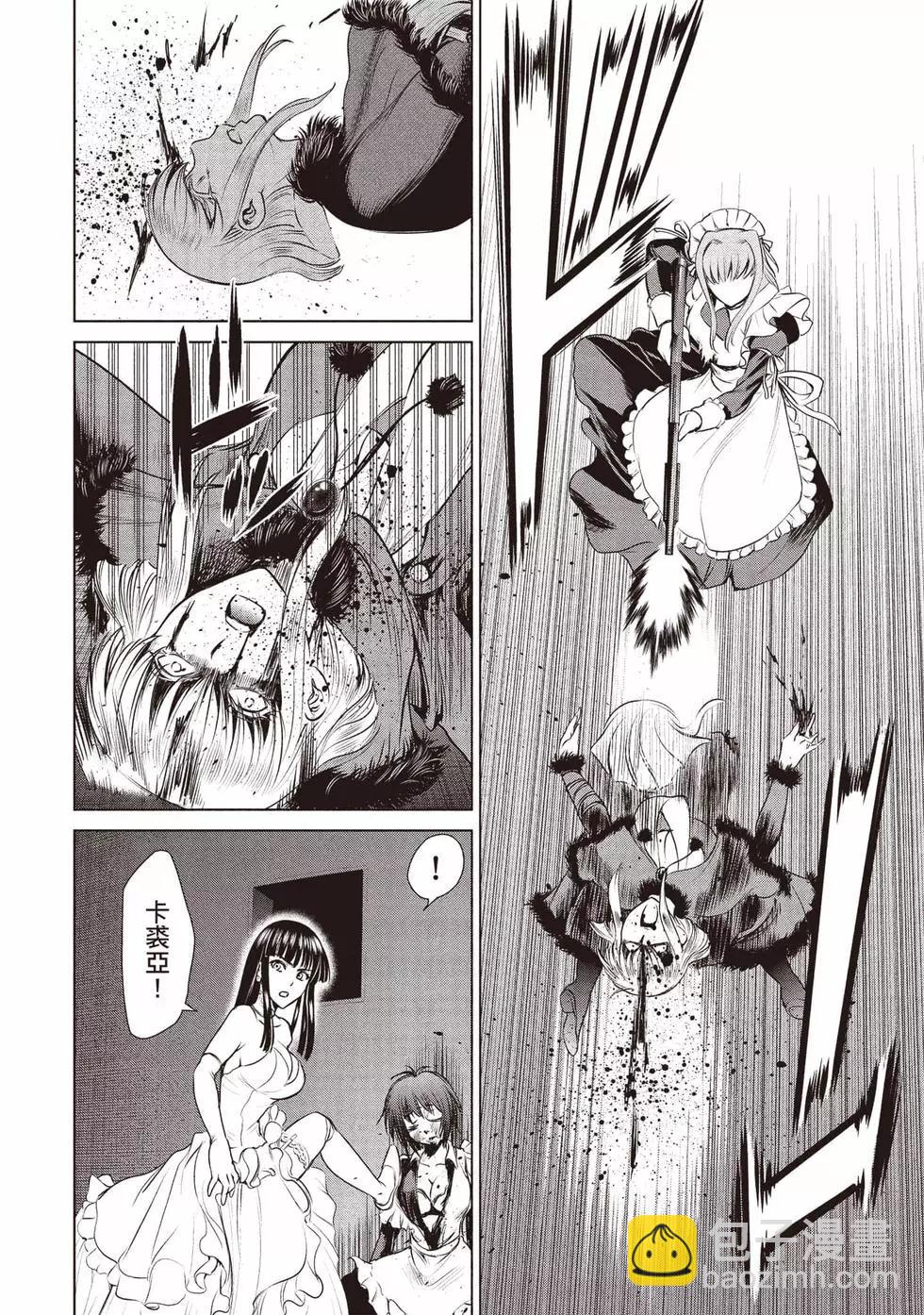 邪灵附体 - 第04卷 - 第19张图