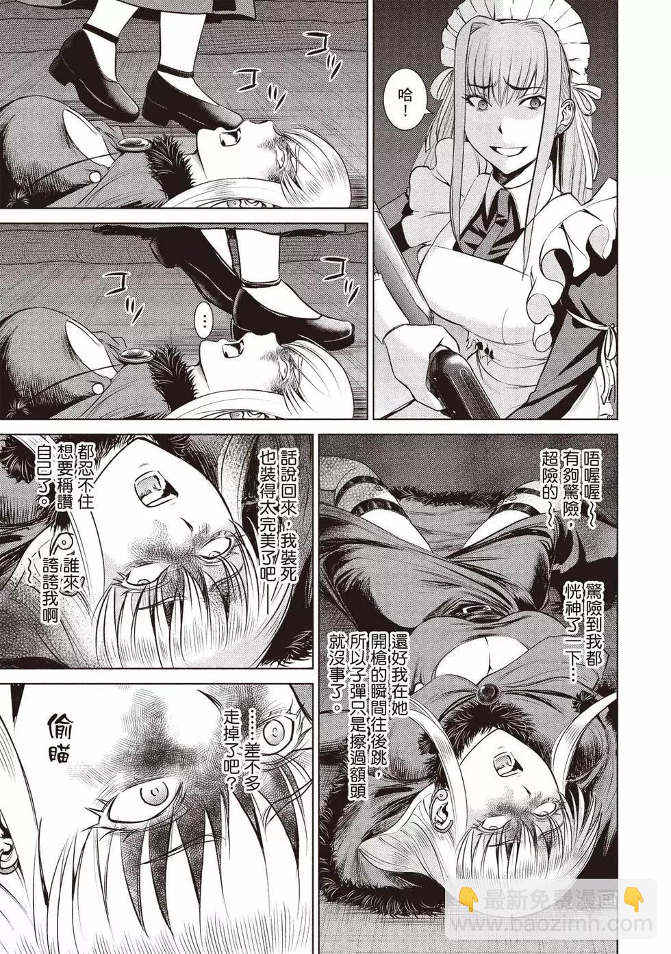 邪灵附体 - 第04卷 - 第20张图