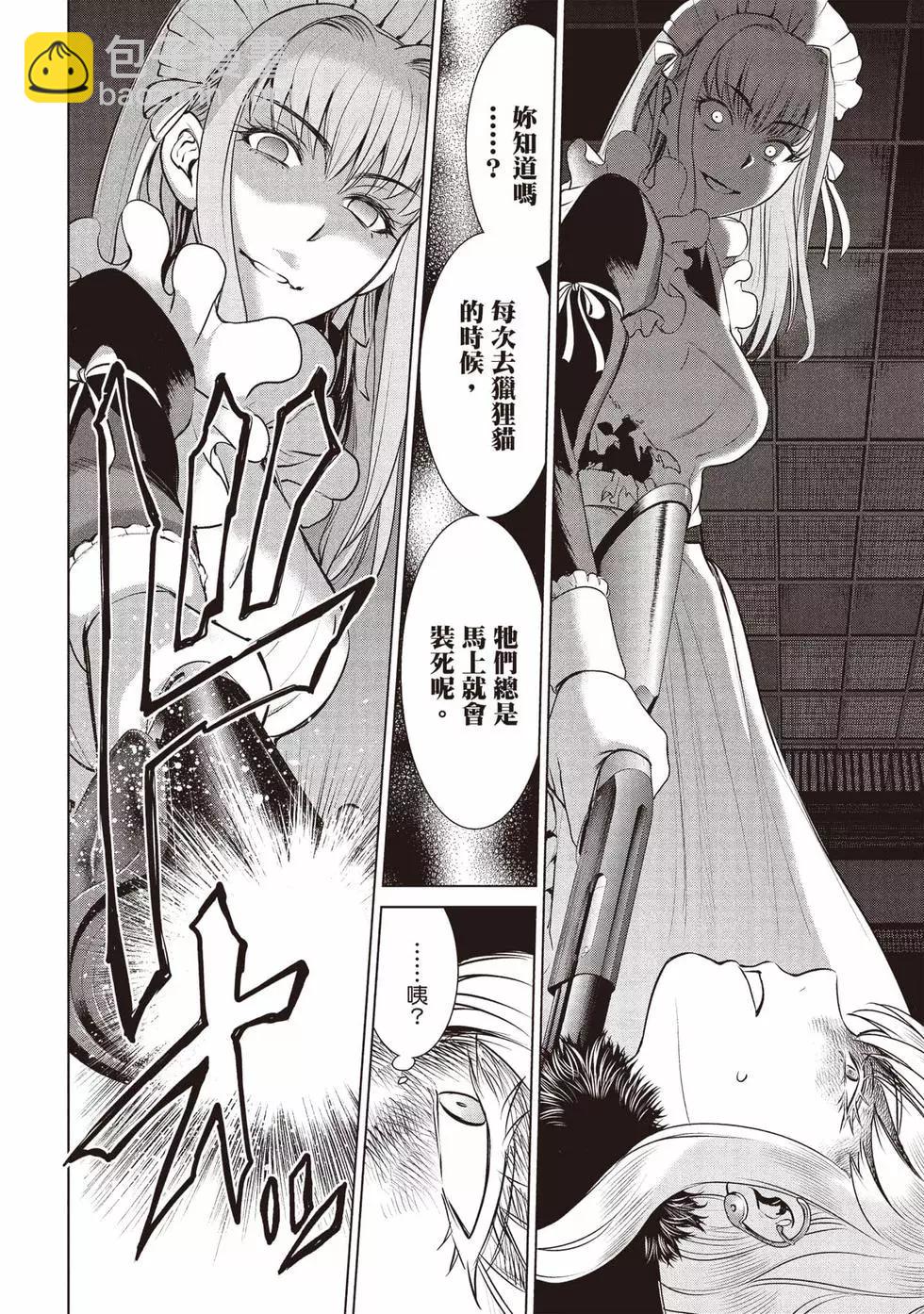 邪灵附体 - 第04卷 - 第21张图