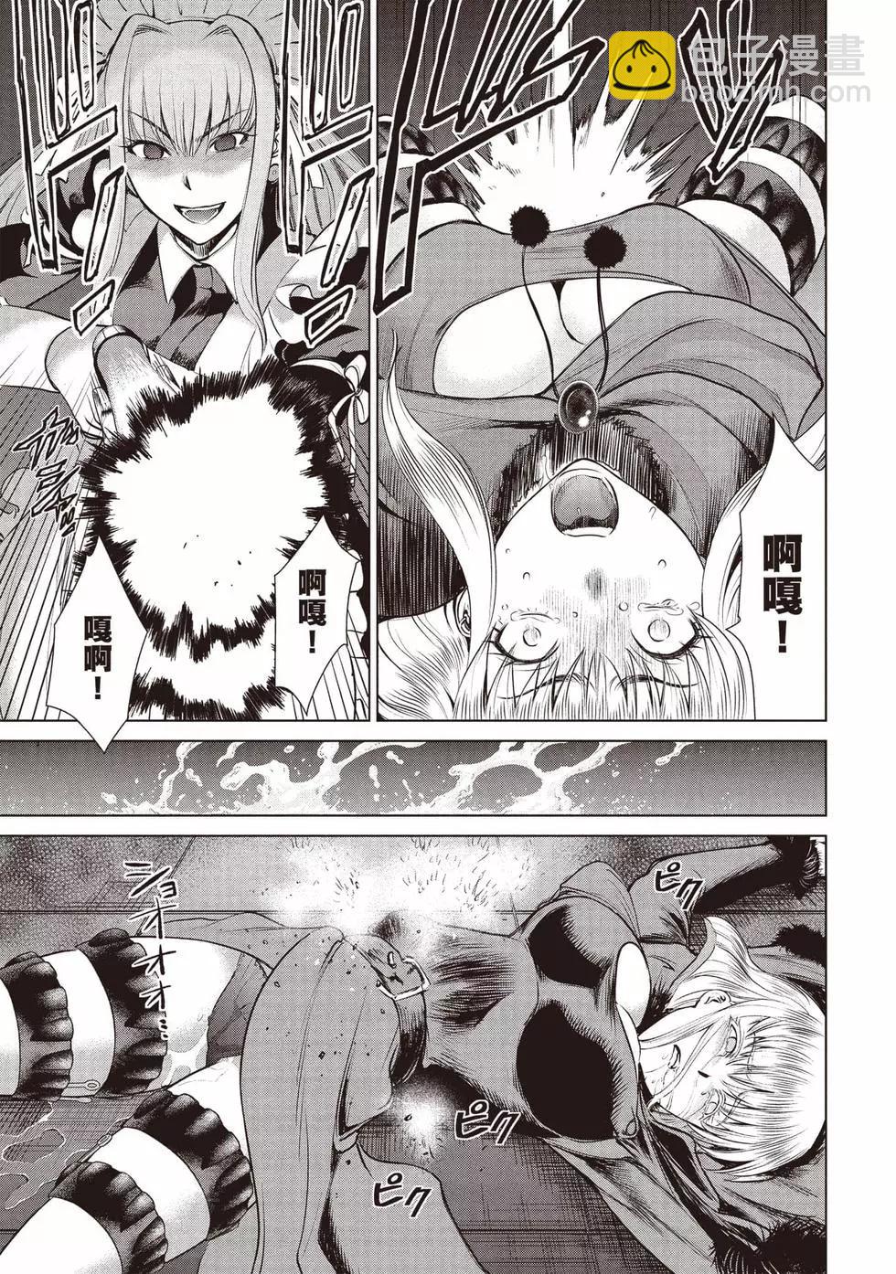 邪灵附体 - 第04卷 - 第22张图