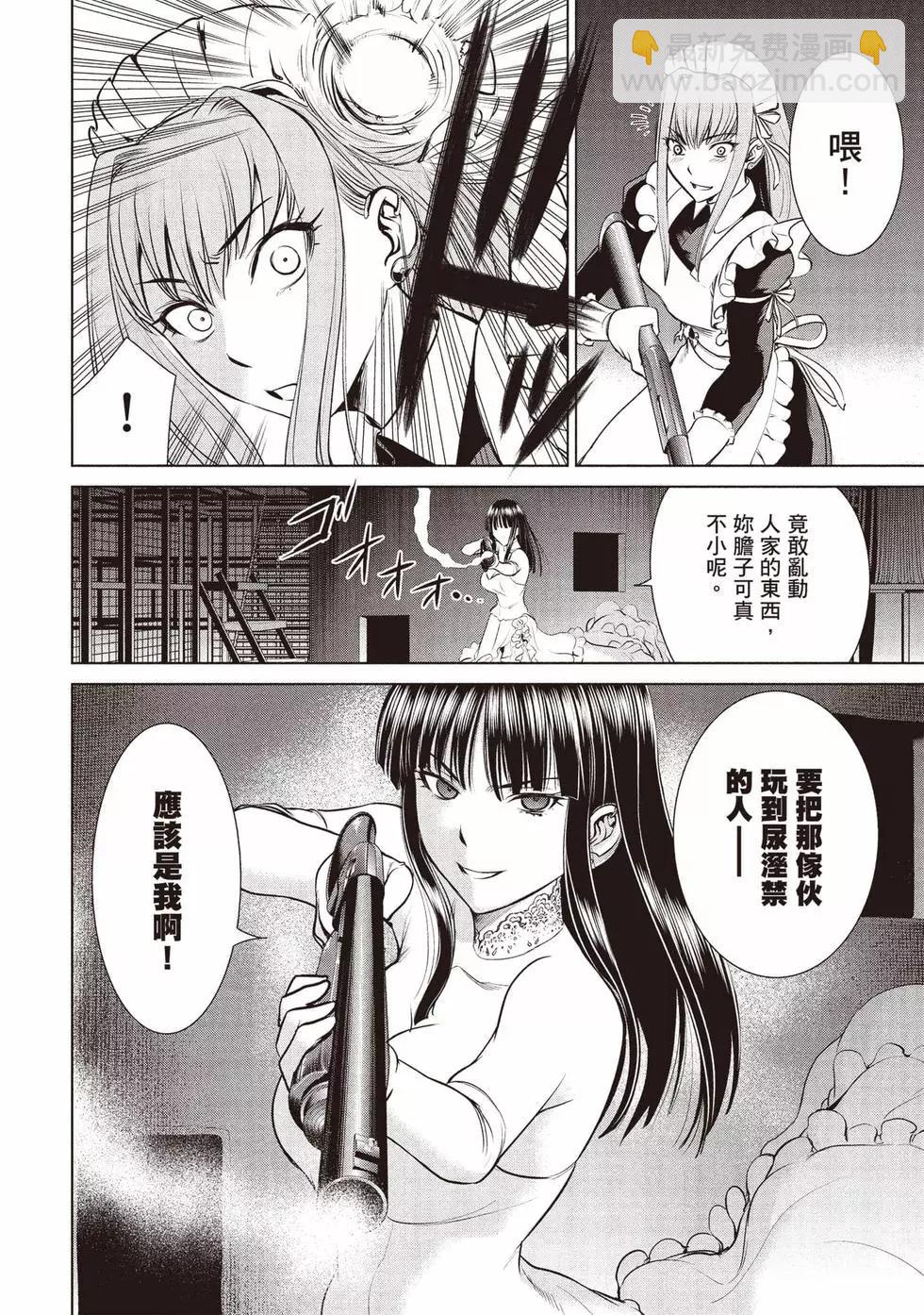 邪灵附体 - 第04卷 - 第23张图