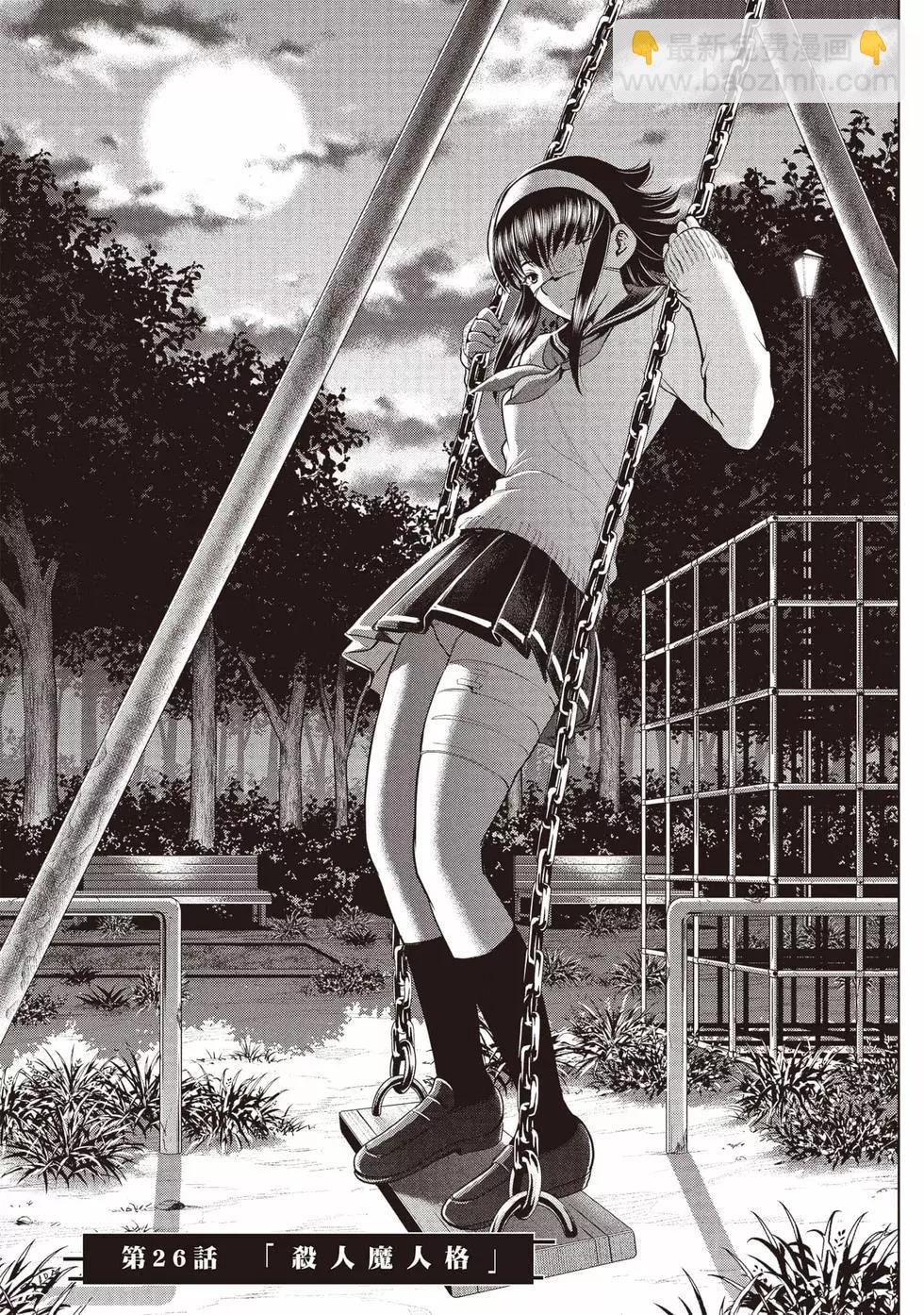 邪灵附体 - 第04卷 - 第24张图