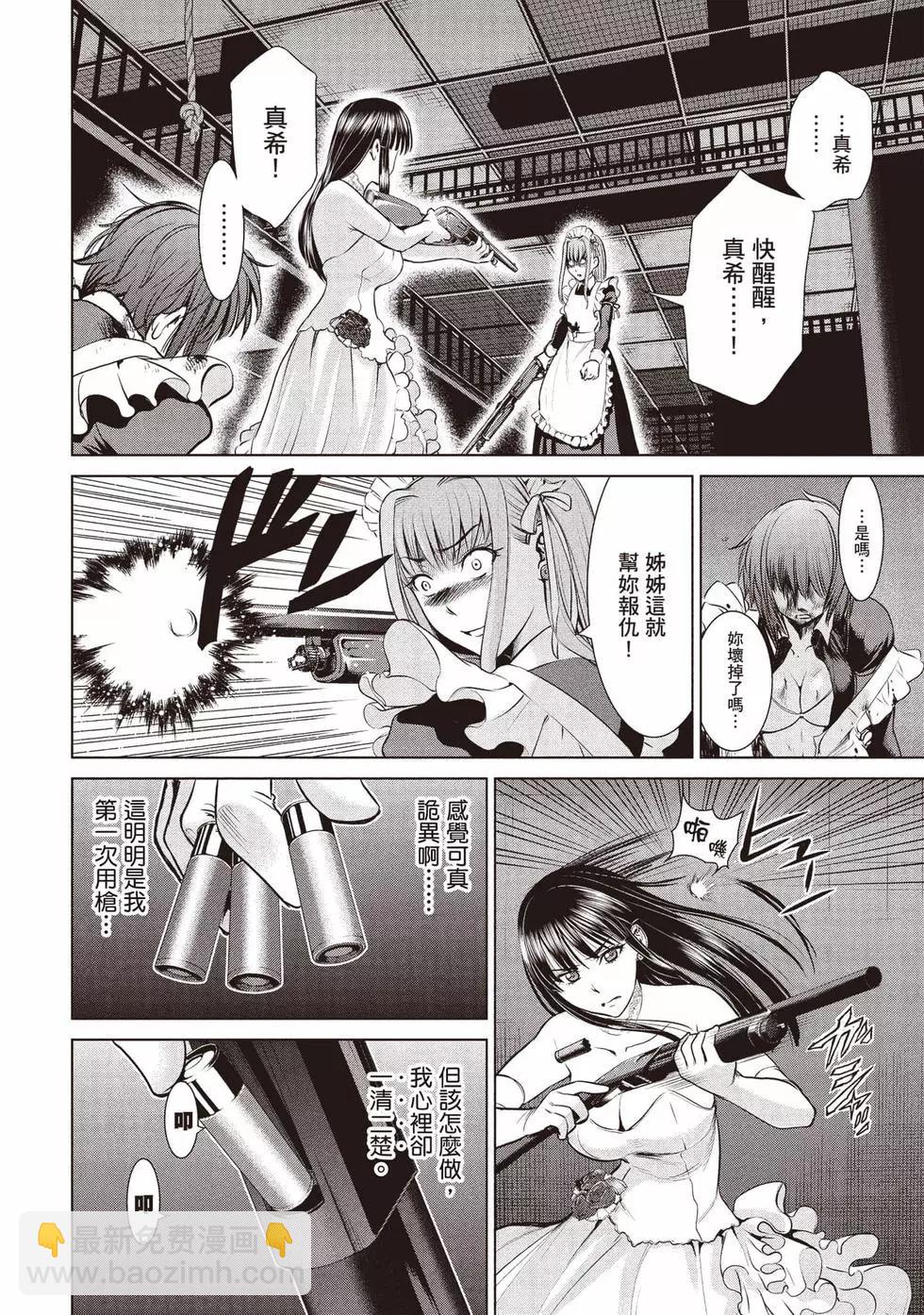 邪灵附体 - 第04卷 - 第25张图