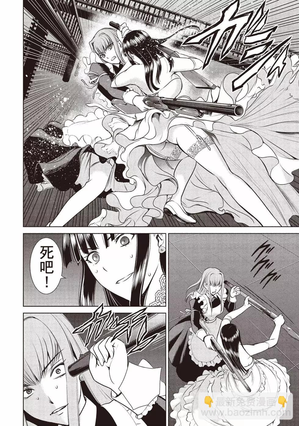 邪灵附体 - 第04卷 - 第27张图