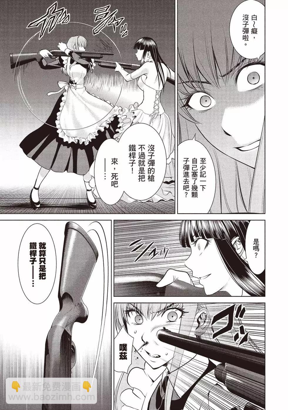 邪灵附体 - 第04卷 - 第28张图