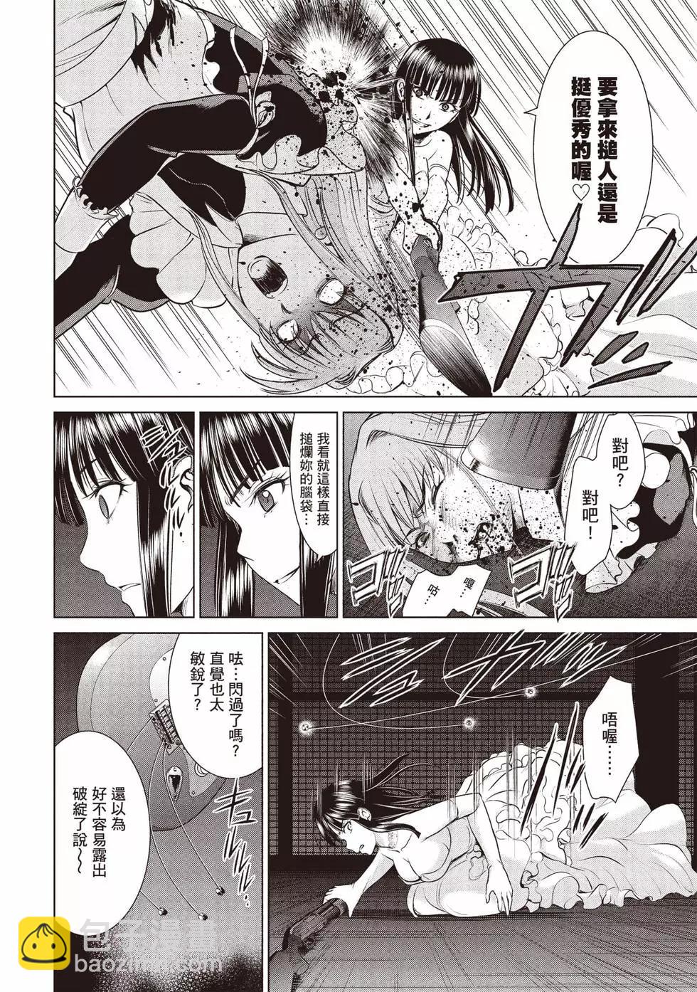 邪灵附体 - 第04卷 - 第29张图