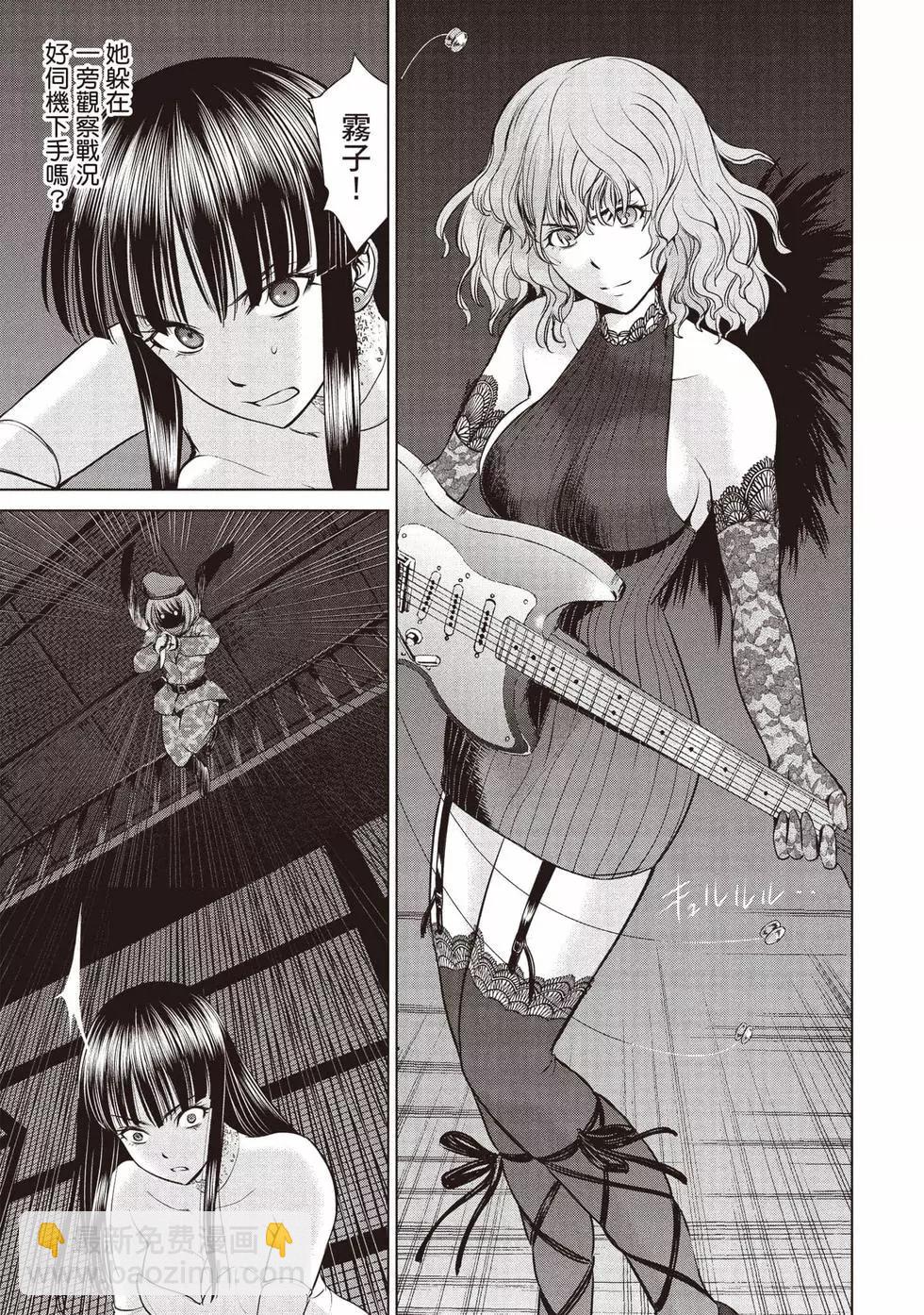 邪灵附体 - 第04卷 - 第30张图