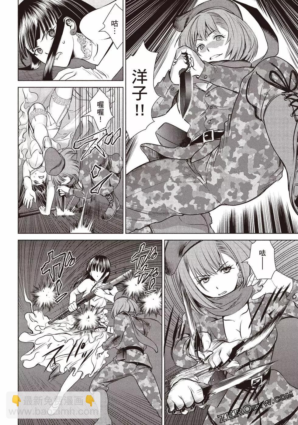 邪灵附体 - 第04卷 - 第31张图