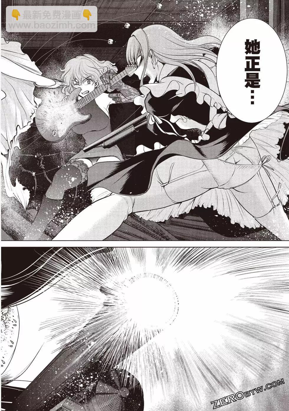 邪灵附体 - 第04卷 - 第37张图