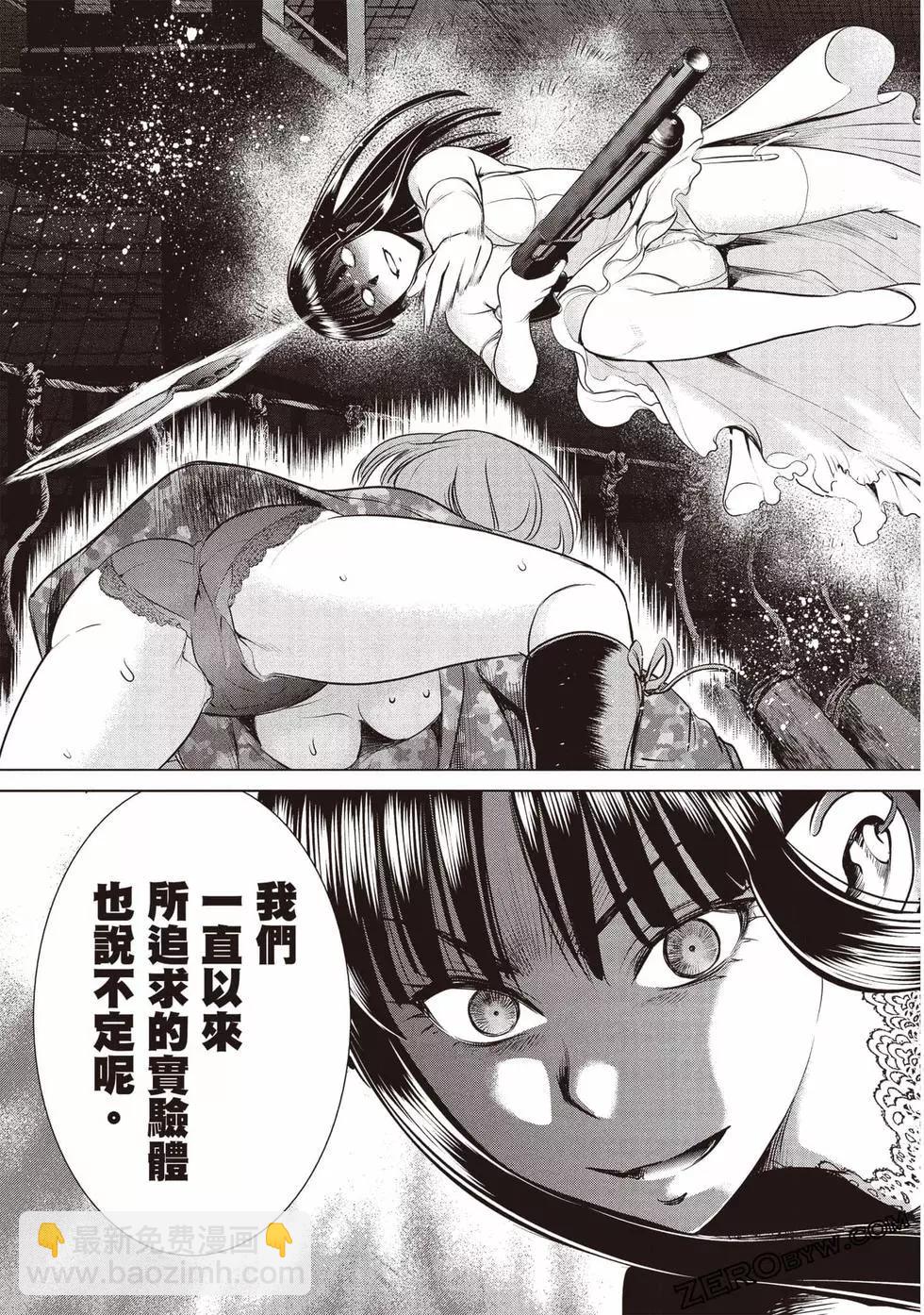 邪灵附体 - 第04卷 - 第38张图