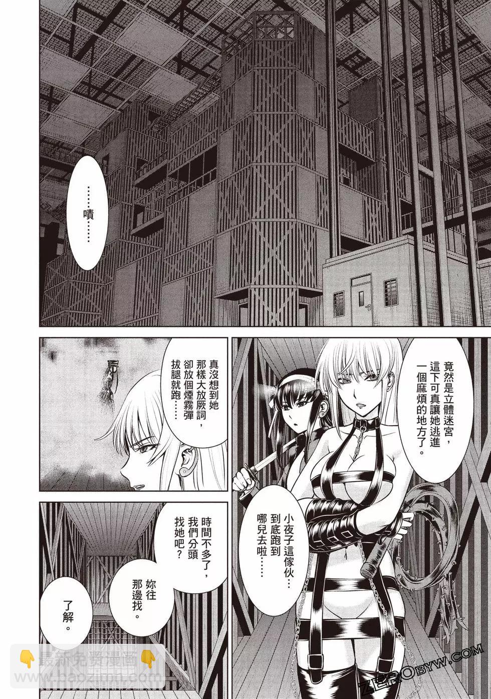 邪灵附体 - 第04卷 - 第39张图