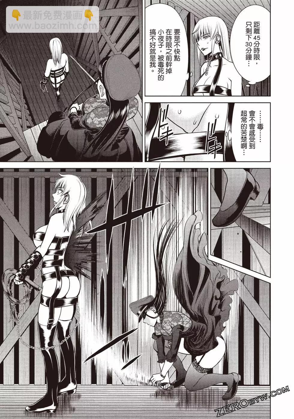 邪灵附体 - 第04卷 - 第40张图