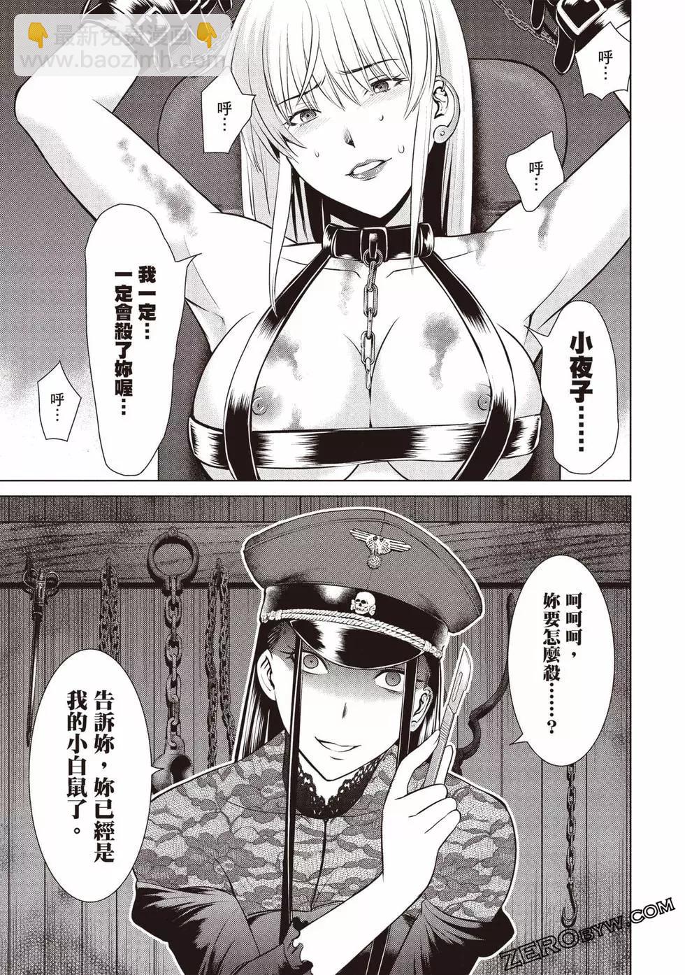 邪灵附体 - 第04卷 - 第46张图