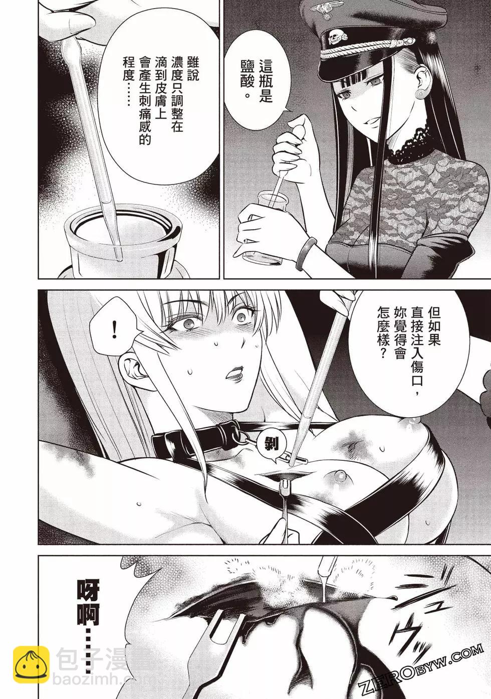 邪灵附体 - 第04卷 - 第49张图