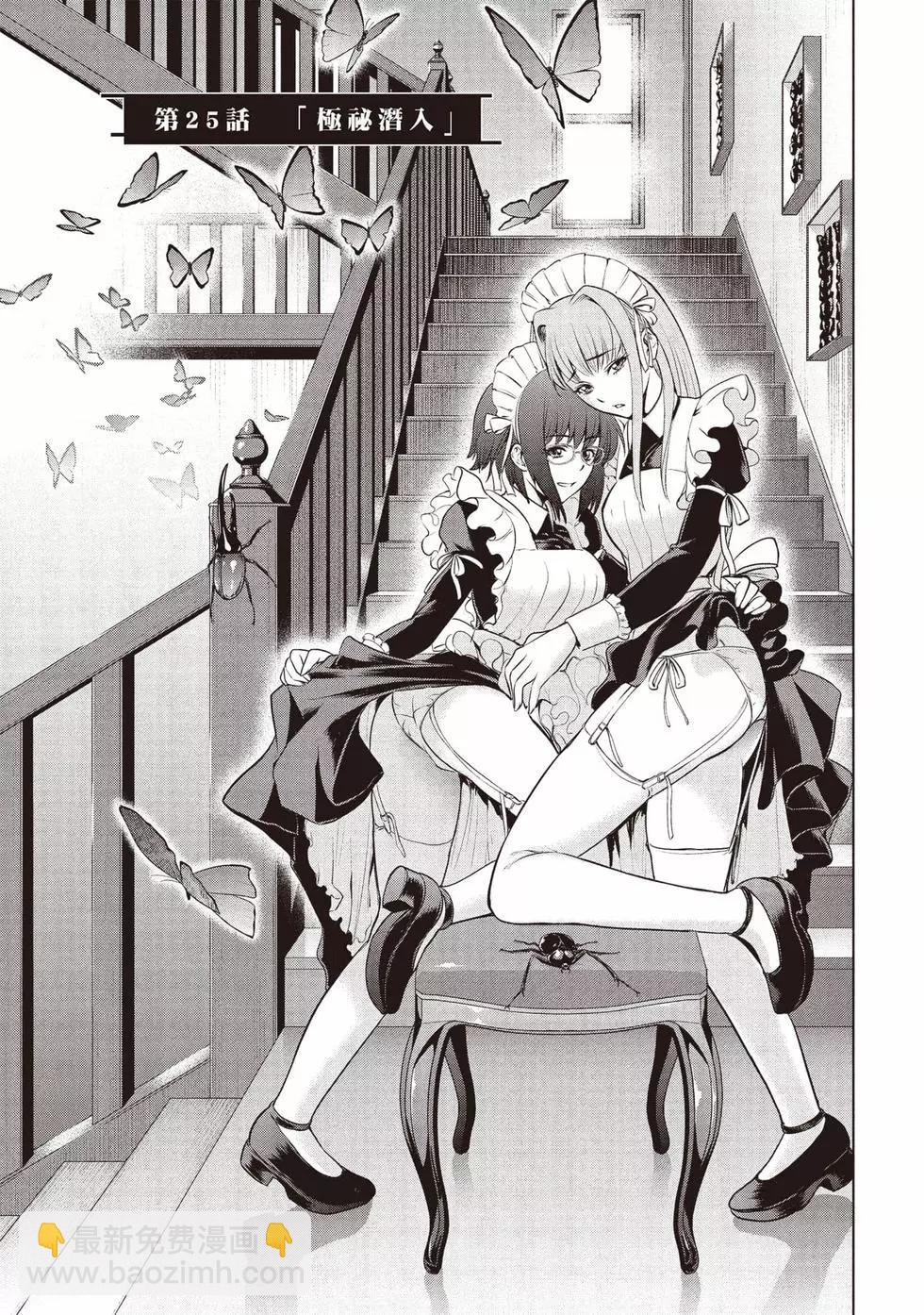 邪灵附体 - 第04卷 - 第4张图