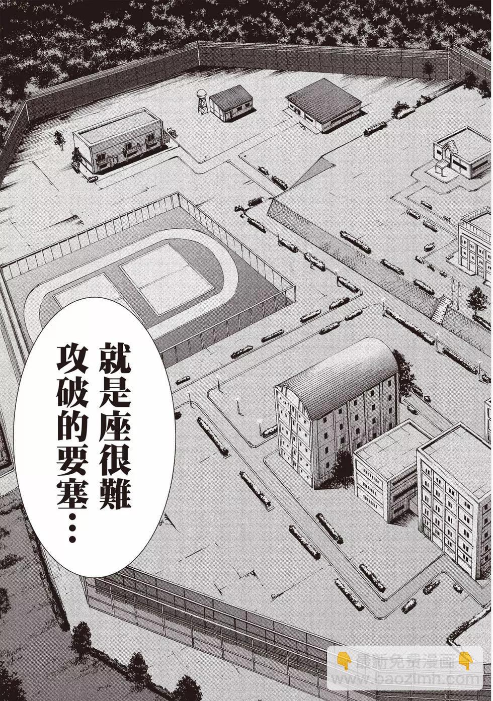 邪灵附体 - 第04卷 - 第8张图