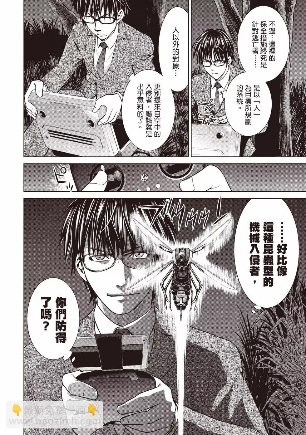 邪灵附体 - 第04卷 - 第9张图