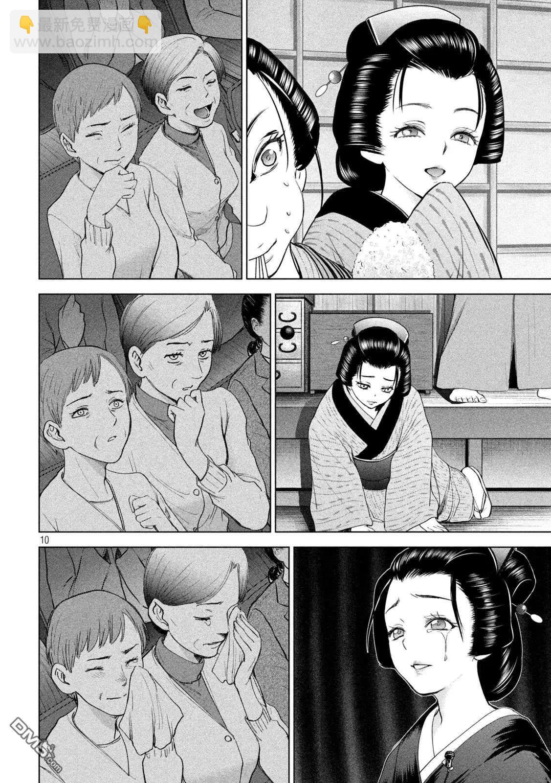 邪灵附体 - 第224话 应处的世界 - 第10张图