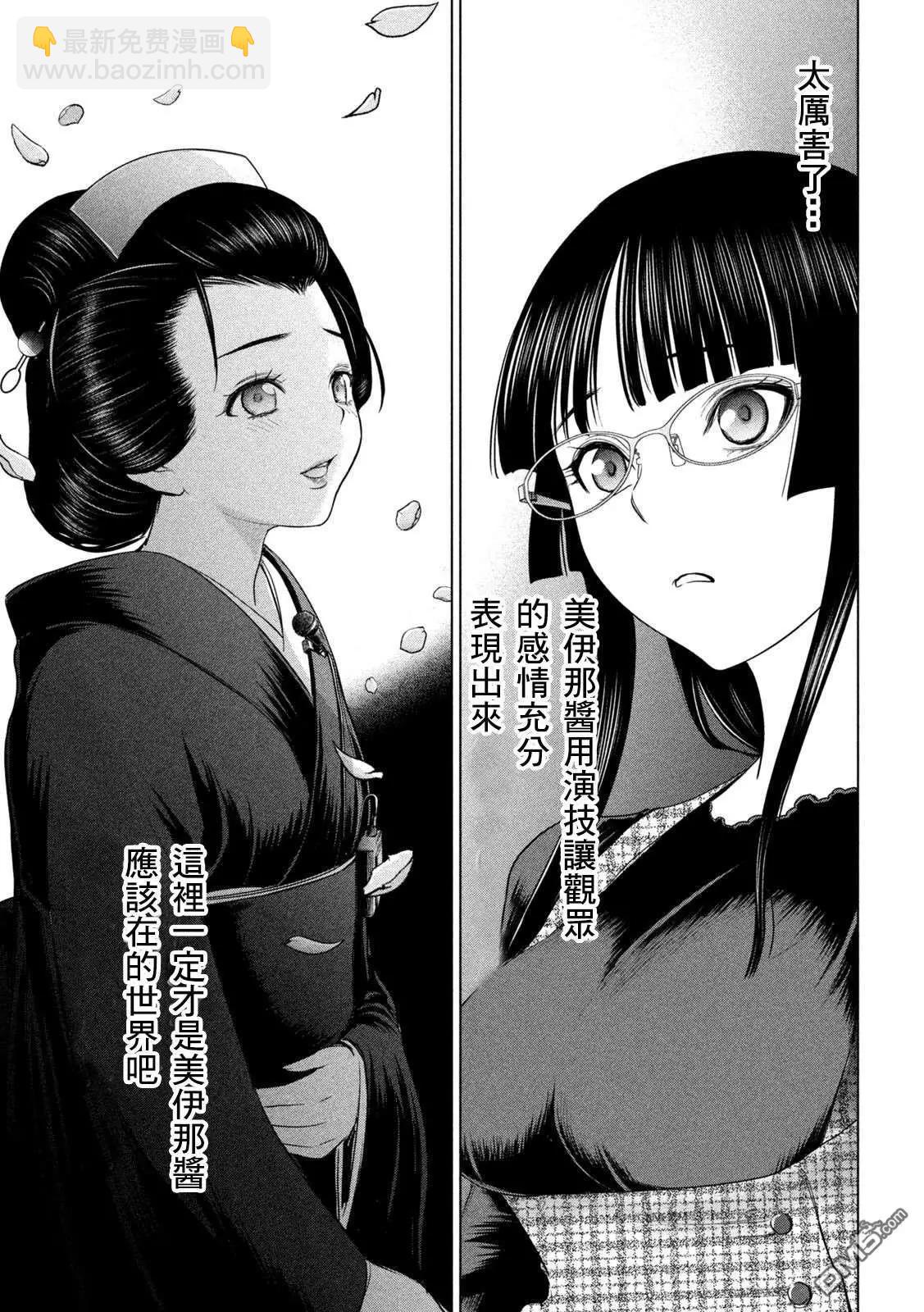 邪灵附体 - 第224话 应处的世界 - 第11张图