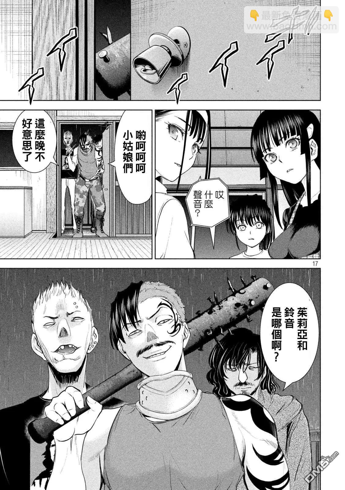 邪灵附体 - 第224话 应处的世界 - 第17张图