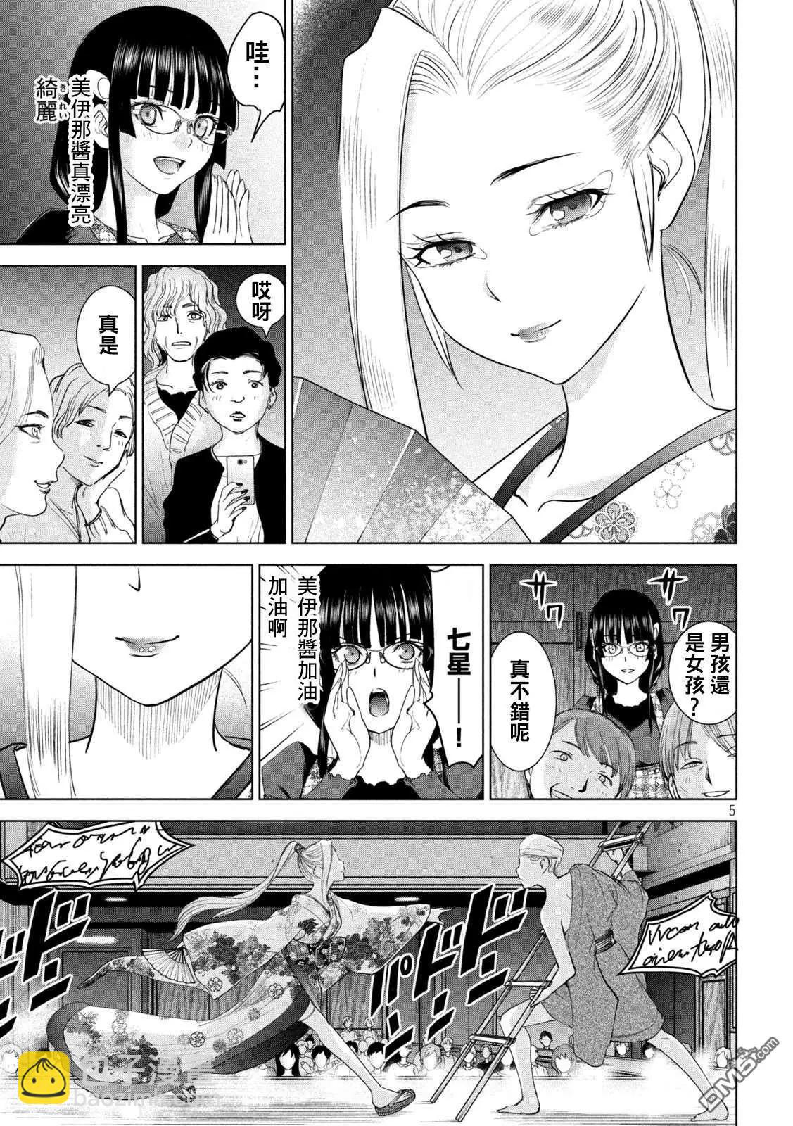 邪灵附体 - 第224话 应处的世界 - 第5张图