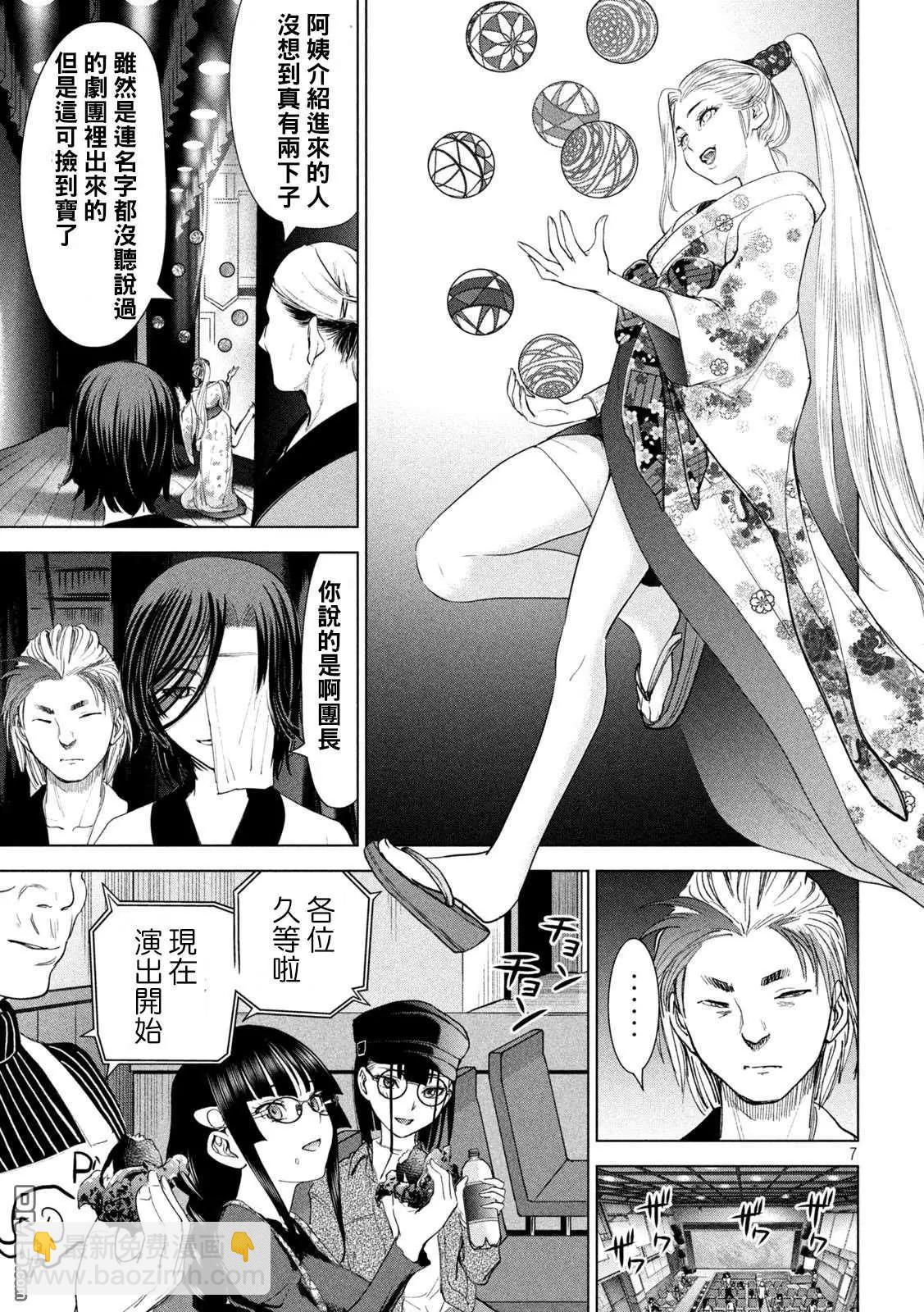 邪灵附体 - 第224话 应处的世界 - 第7张图