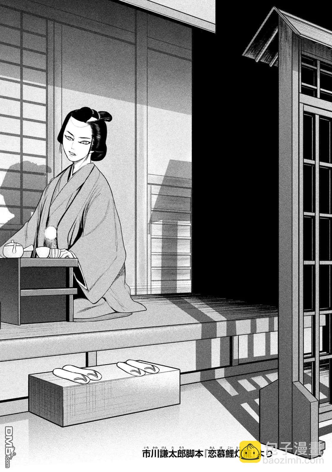 邪灵附体 - 第224话 应处的世界 - 第8张图