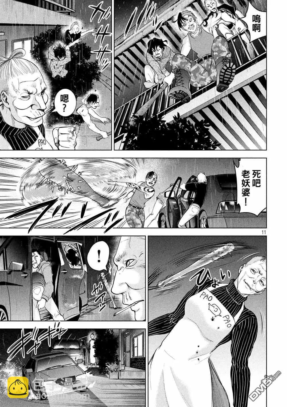 邪灵附体 - 第225话 妖怪 - 第11张图