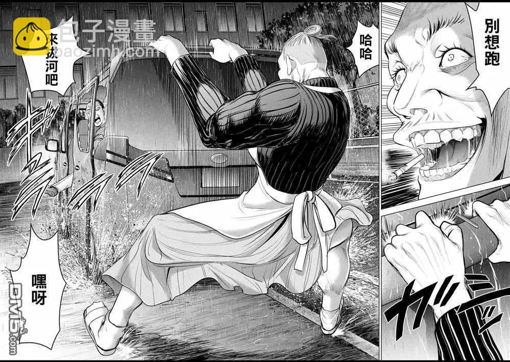 邪灵附体 - 第225话 妖怪 - 第12张图