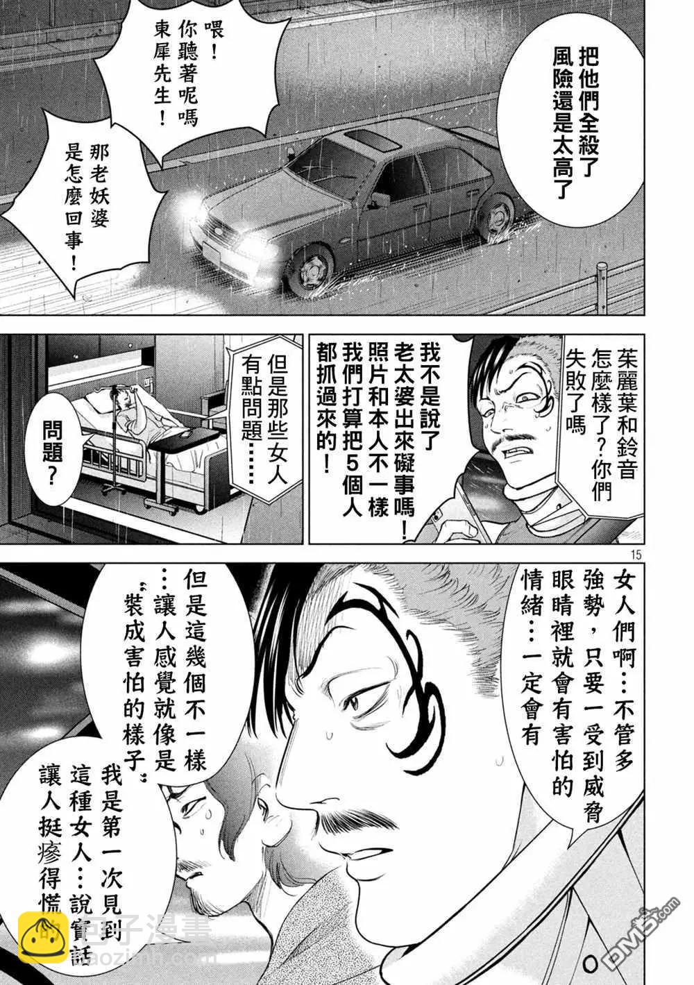 邪灵附体 - 第225话 妖怪 - 第14张图