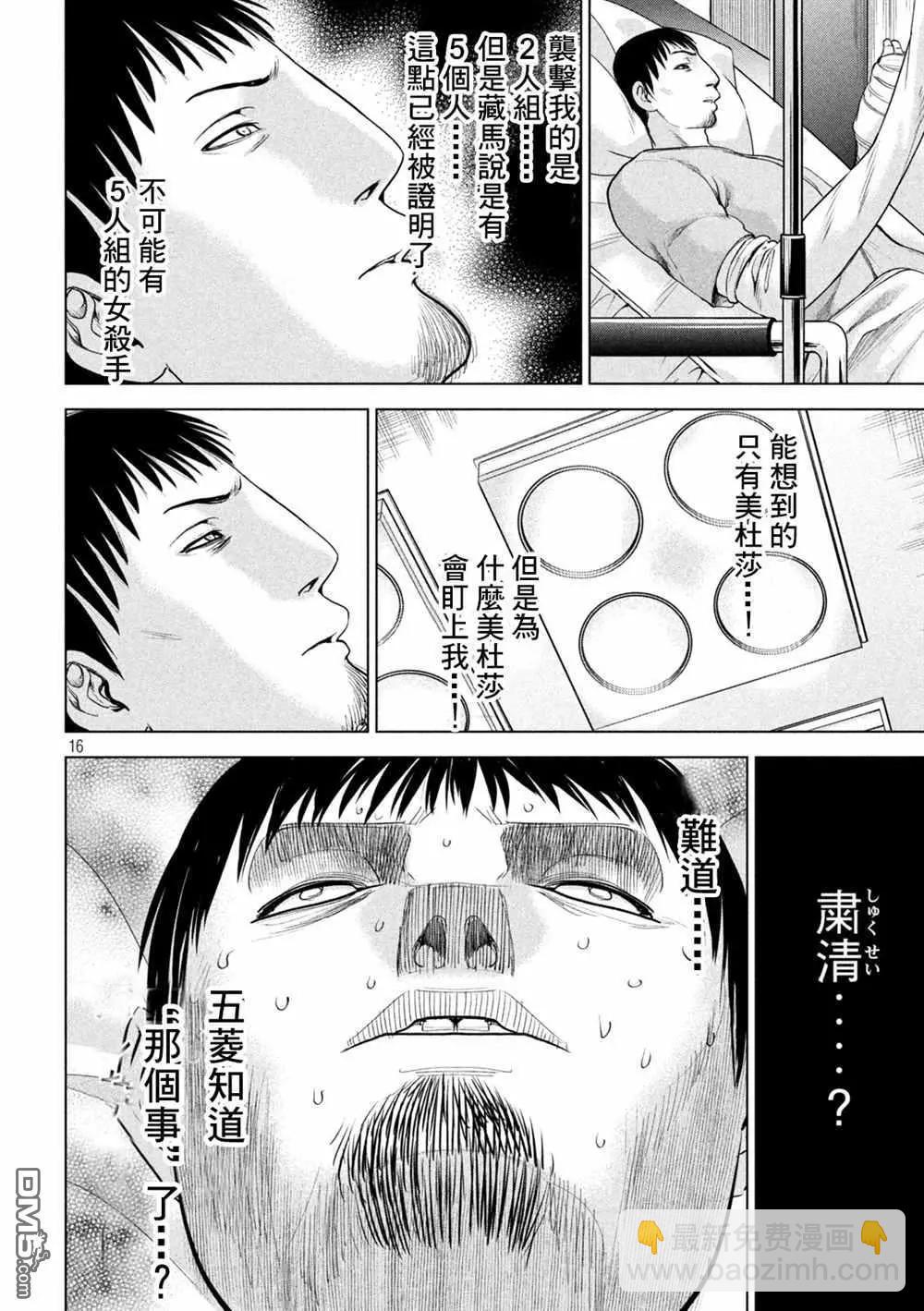 邪灵附体 - 第225话 妖怪 - 第15张图