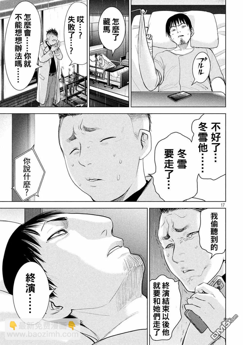 邪灵附体 - 第225话 妖怪 - 第16张图