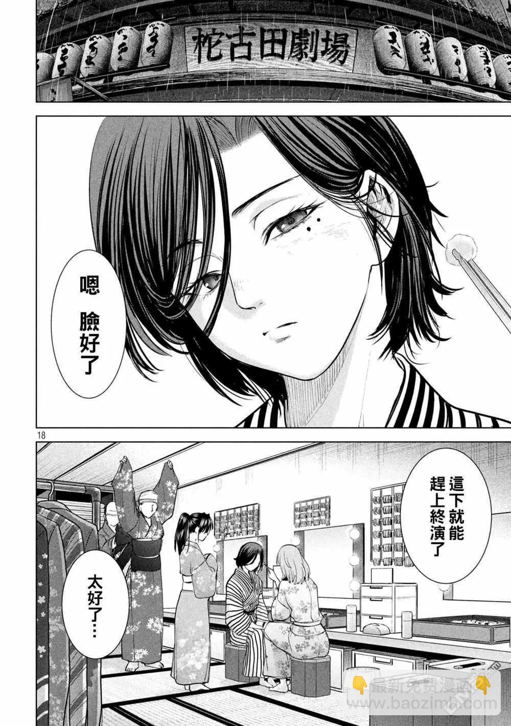 邪灵附体 - 第225话 妖怪 - 第17张图